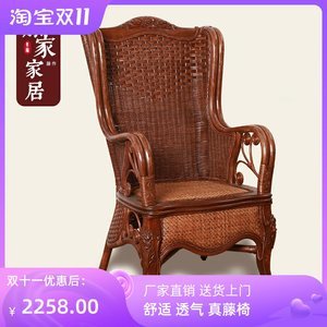 【老人藤椅靠背椅】最新老人藤椅靠背椅/批發(fā)報價