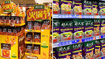 天味食品麻辣產品首秀告捷，上市日股價飆升43.98%