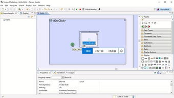 無代碼軟件開發實戰 請假管理系統之基本信息添加窗口設計